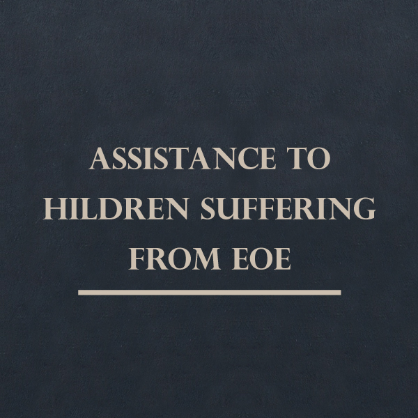 סיוע לילדים הסובלים ממחלת EOE