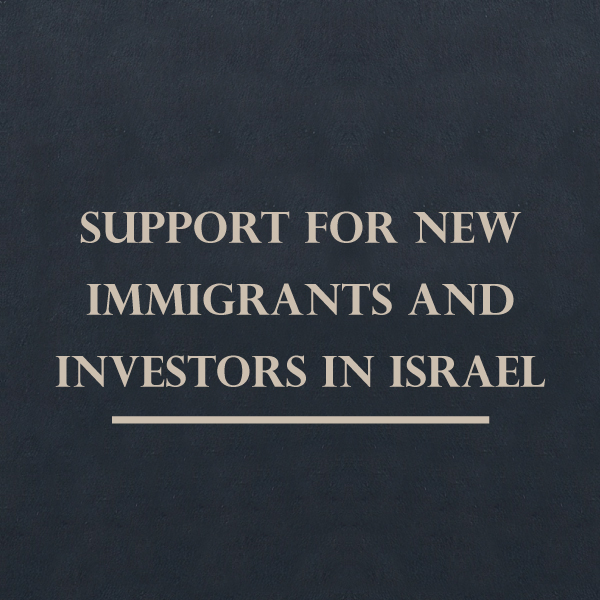 מעטפת לעולים ומשקיעים בארץ