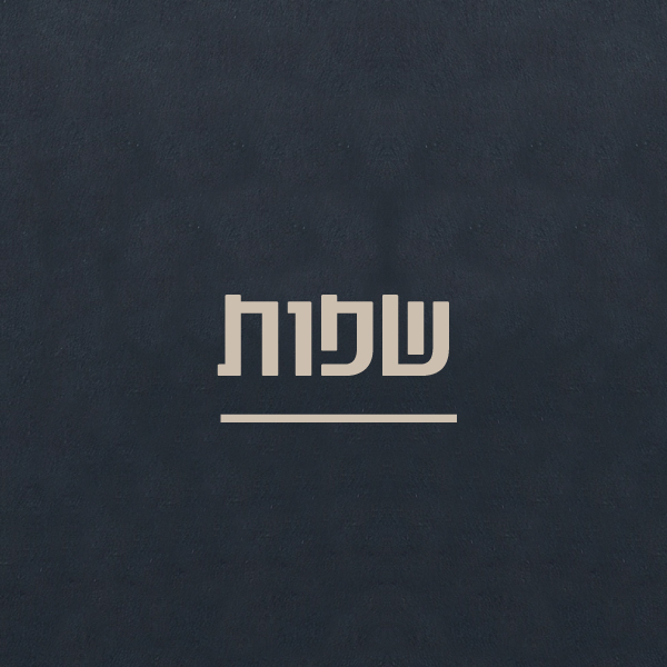 שפות