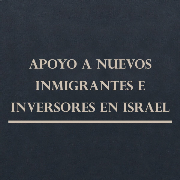 מעטפת לעולים ומשקיעים בארץ